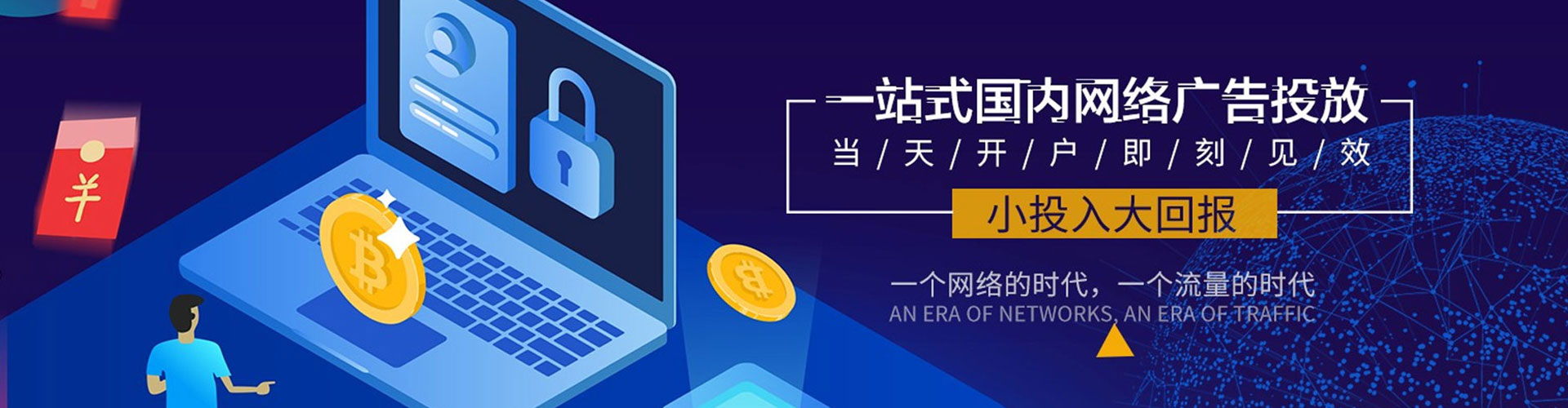 黄岩竞价代运营